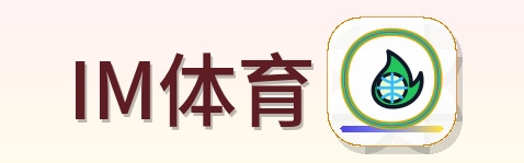 IM体育 Logo